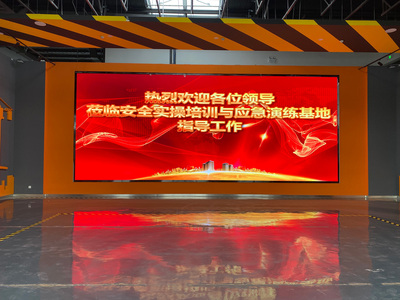 酷彩多媒体大屏助力某安全实操演练基地展厅方案