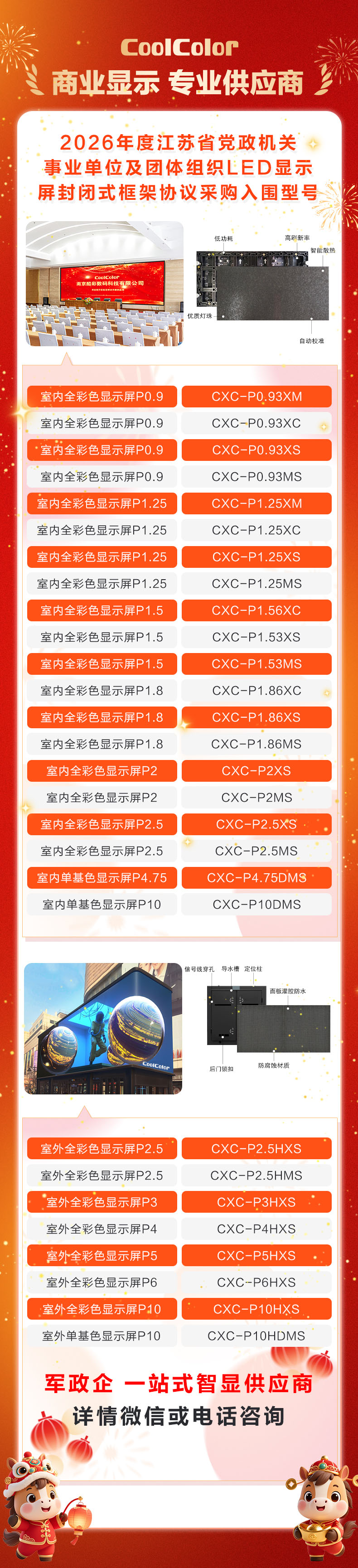 LED入围.jpg